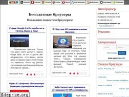 Sites similar to freebrowsers.ru