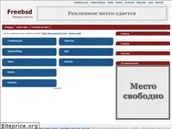 Sites similar to freebsd.org.ua