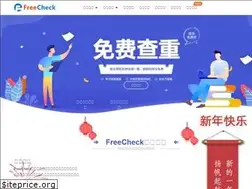 Sites similar to freecheck.cn