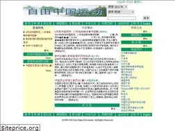Sites similar to freechina.net