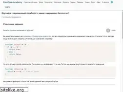 Sites similar to freecode.academy