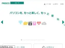 Sites similar to freecs.ne.jp