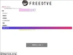 Sites similar to freedive.co.jp
