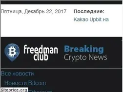 Sites similar to freedman.club