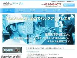 Sites similar to freedom-gaiheki.com