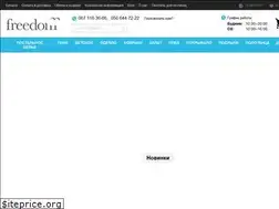 Sites similar to freedom.com.ua