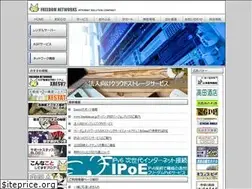 Sites similar to freedom.ne.jp