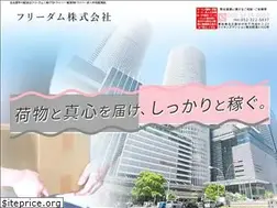 Sites similar to freedom37.jp