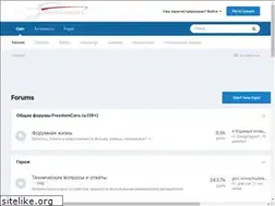 Sites similar to freedomcars.ru