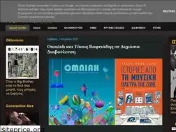 Sites similar to freedomgreece.blogspot.com
