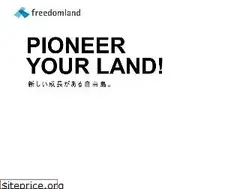 Sites similar to freedomland.jp