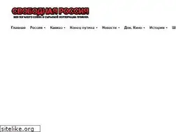 Sites similar to freedomrussia.org