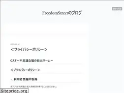Sites similar to freedomstreet.hateblo.jp