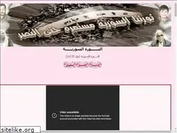 Sites similar to freedomsyria.yoo7.com