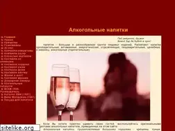 Sites similar to freedrink.ru