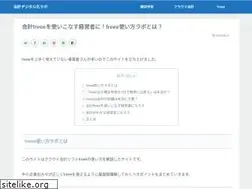 Sites similar to freee-cloud.com