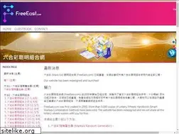 Sites similar to freeeast.com