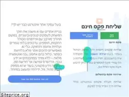Sites similar to freefax.co.il