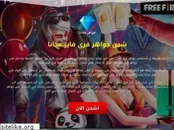 freefirejawahir.com