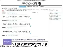 Sites similar to freefonts.jp