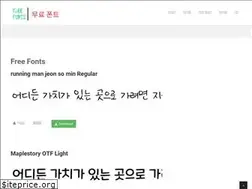 Sites similar to freefonts.kr