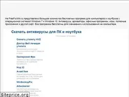 Sites similar to freeforwin.ru