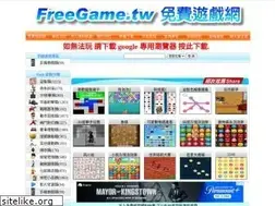 Sites similar to freegame.tw