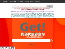 Sites similar to freeget.org
