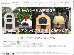 Sites similar to freehand.co.jp