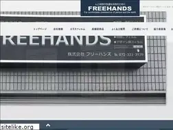 Sites similar to freehands.jp