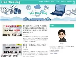 Sites similar to freeheroblog.com