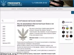 Sites similar to freeknife.ru