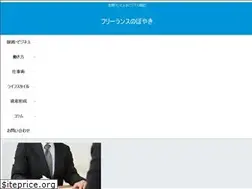 Sites similar to freelance-boyaki.com