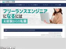 Sites similar to freelance-engineer.info