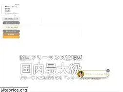 Sites similar to freelance-meikan.com