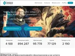 Sites similar to freelance.boutique