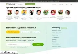 Sites similar to freelance.ru