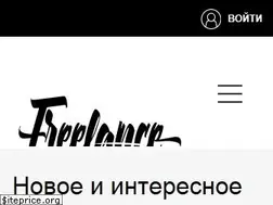 Sites similar to freelance.today