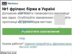 Sites similar to freelance.ua