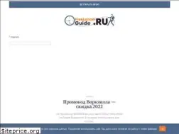 Sites similar to freelancerguide.ru