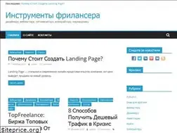Sites similar to freelancers-tools.com