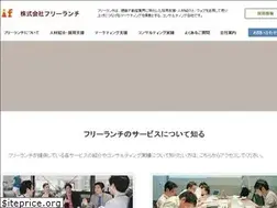 Sites similar to freelanch.co.jp