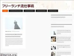 Sites similar to freelanch.jp