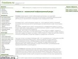 Sites similar to freelane.ru