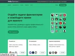 Sites similar to freelansim.ru