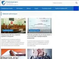Sites similar to freelawyer.guru
