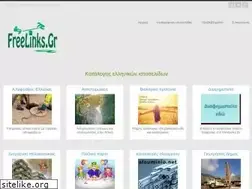 Sites similar to freelinks.gr