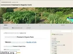 Sites similar to freemansorganicfarm.com