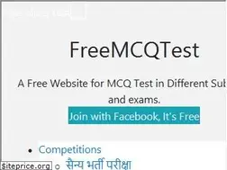 Sites similar to freemcqtest.com