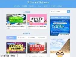 Sites similar to freemeisan.com